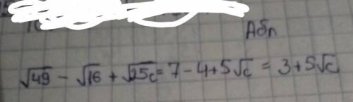 Сколько будет корень квадратный из 49 минус корень квадратный из 16с плюс корень квадратный из 25с
