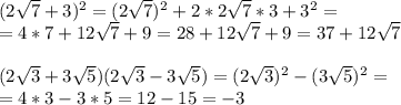 (2 \sqrt{7}+3)^2=(2 \sqrt{7})^2+2*2 \sqrt{7}*3+3^2=\\=4*7+12 \sqrt{7}+9=28+12 \sqrt{7}+9=37+12 \sqrt{7}\\\\(2 \sqrt{3}+3 \sqrt{5})(2 \sqrt{3}-3 \sqrt{5})=(2 \sqrt{3})^2-(3 \sqrt{5})^2=\\=4*3-3*5=12-15=-3