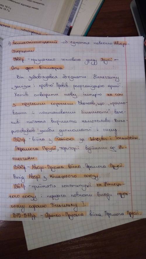 1)встановлення якобінської диктатури і організація влади 2)що вам відомо про обєднання німеччини? 3)