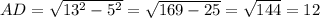 AD= \sqrt{13^2-5^2}= \sqrt{169-25}= \sqrt{144}=12