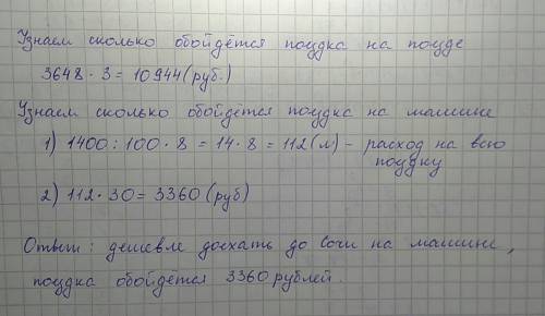 Номер c7. короче не понятно щас напишу. c7. семья из трех человек из саратова решили от дохнуть в со