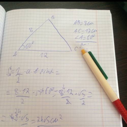Втреугольнике две стороны равны 12 и 8 угол между ними равен 60 градусов, найдите площадь треугольни