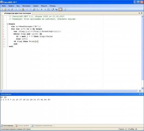 Paskal : вывести все простые числа в интервале от 1 до 50 (желательно с объяснением, , проверьте у с