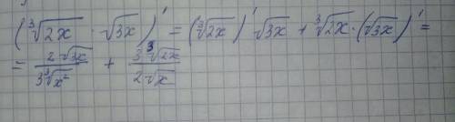 Найти производную функции, найдите производную функции: ∛2х√3х