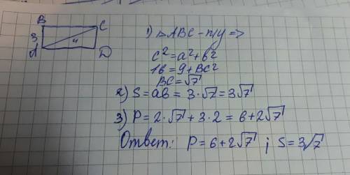 Найдите периметр и площадь прямоугольника, одна сторона которого равна 3 см, а диагональ -4 см