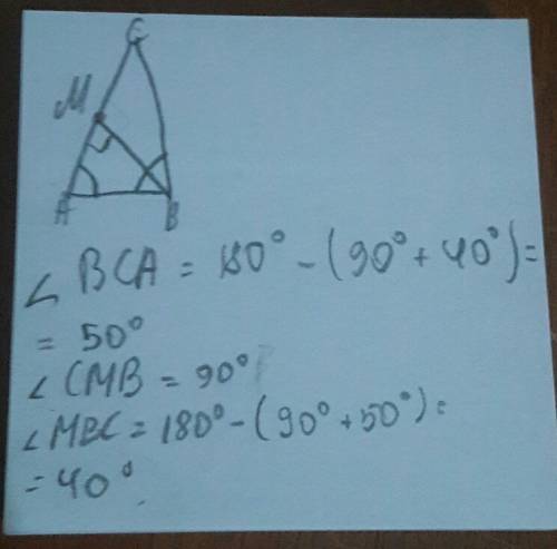 Втреугольнике abc точка m-середина стороны ac,угол вса=90°,угол авм=20°,угол вам=70°.найти : угол мв