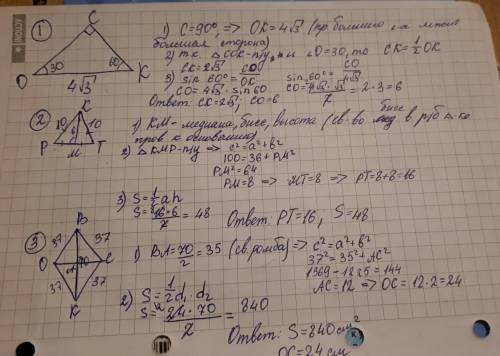 Впрямоугольном треугольнике оск большая сторона равна 4 корень из 3 см, а один из углов равен 30°. н