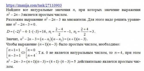 Найдите все натуральные значения n, при которых значение выражения n^2-2n-3 является простым числом