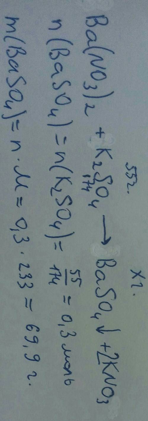 Обчислити масу осаду який утвориться внаслідок зливання 3 моль барій нітрату та 55 грам калій сульфа