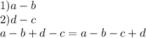 1) a-b \\ &#10;2)d-c \\ &#10;a-b+d-c = a-b-c+d