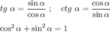 tg~\alpha =\dfrac{\sin\alpha }{\cos\alpha }~;~~~ctg~\alpha =\dfrac{\cos\alpha }{\sin\alpha }\\\\\cos^2\alpha+\sin^2\alpha=1