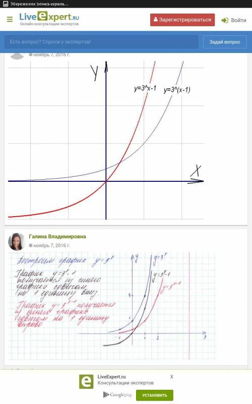 Как расписписать и построить график функции y=3^(x+1)