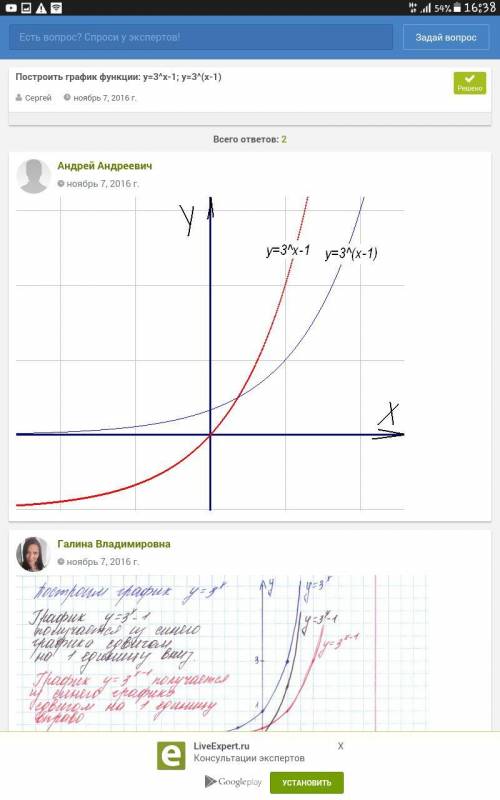 Как расписписать и построить график функции y=3^(x+1)