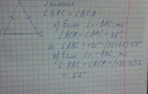 Треугольник abc - равнобедренный с основанием ac. определите угол 2, если угол 1 равен 56 градусам
