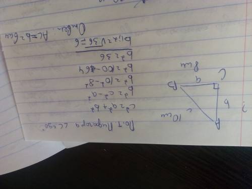 Дано: abc(угол c=90градусов) ab=10 , bc=8 найти: ac