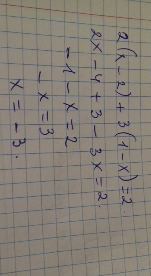 Как решить уровнение 2(x-2)+3(1-х)=2