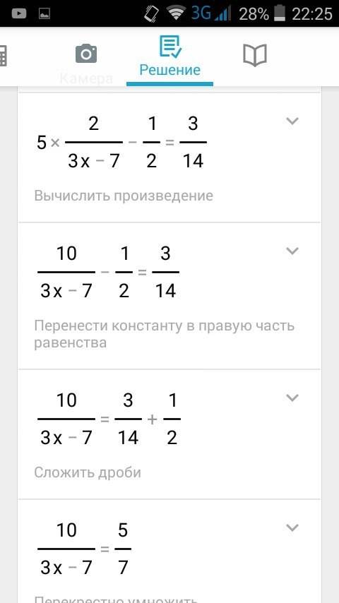 Решите уравнение 5/6÷(1/4x-7/12)-1/2=3/14