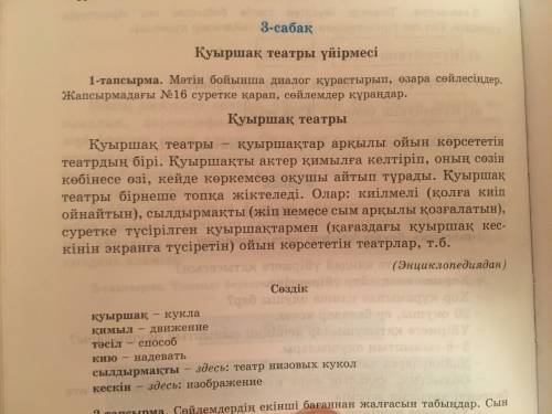 Напишите на казахском языке 10 предложений о любимом кружке