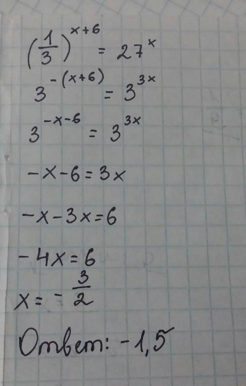 (1/3)^х+6=27^х , подскажите ход решения