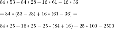 84 * 53 - 84 * 28 + 16 * 61 - 16 * 36 = \\ \\ = 84*(53-28) + 16*(61-36) = \\ \\ 84*25 + 16* 25 = 25*(84+16) = 25* 100 = 2500