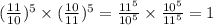 ( \frac{11}{10} )^{5} \times ( \frac{10}{11} )^{5} = \frac{ {11}^{5} }{ {10}^{5} } \times \frac{ {10}^{5} }{{11}^{5} } = 1