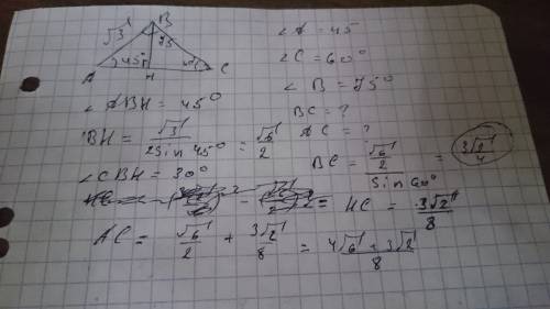 Дано ∆abc. ab=√3. угол a=45 град.c=60град найти угол б . bc .ac.