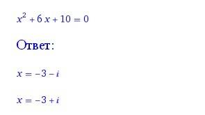 Решите уравнение 9x^2+12x+4=0 x^2+6x+10=0 -3x^2+5x+2=0