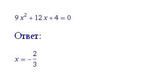 Решите уравнение 9x^2+12x+4=0 x^2+6x+10=0 -3x^2+5x+2=0