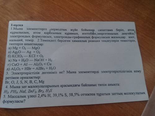 Прологарифмировать по основанию 10. 100√ab^3c