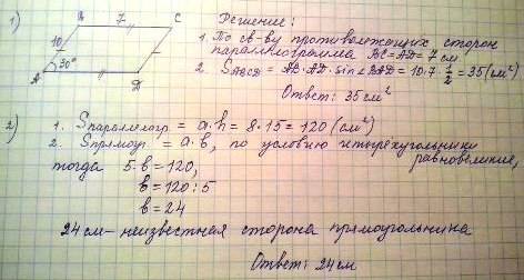 Впараллелограмме abcd угол a равен 30 градусов. ab=10см. bc = 7 см. найти площадь параллелограмма. п