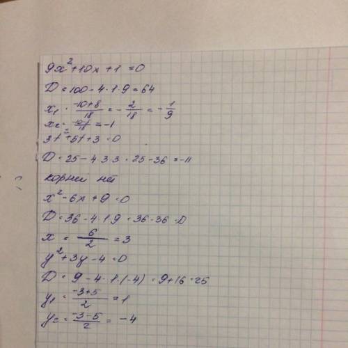 Решить уравнение , заранее . 24 . 9x² + 10x + 1 = 0 3t² + 5t + 3 = 0 x² -6x + 9 = 0 y² + 3y - 4 = 0