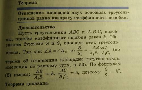 Вопросы: 1)что называется отношением двух отрезков? , 2)какие отрезки называют пропорциональными? ,