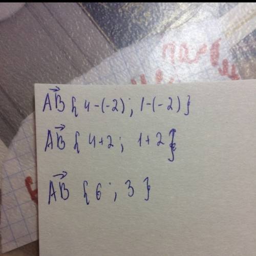 Вычислите координаты вектора ав: a (-2; -2), b (4; -1)