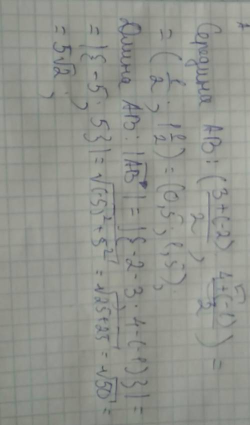 Найдите координаты середины отрезка ав и длину отрезка ав, если а(3,-1) в (-2,4)