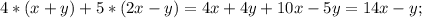 4*(x+y)+5*(2x-y)=4x+4y+10x-5y=14x-y;