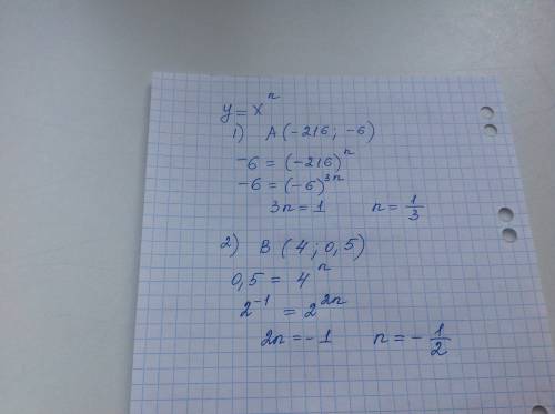 Функция задана формулой y=x^n найдите n,если известно,что график проходит через точку 1)a(-216; -6)