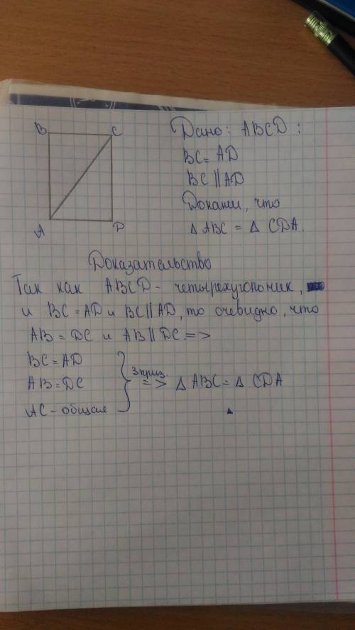 Решите , плз в четырехугольнике авсд вс=ад и вс//ад. докажите, что треугольник авс равен треугольник