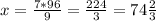 x=\frac{7*96}{9} = \frac{224}{3} = 74 \frac{2}{3}