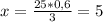 x = \frac{25*0,6}{3} = 5