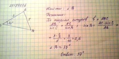 Втреугольнике авс ав=5см, ас=3см, угол с=30 найдите угол в