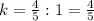 k = \frac{4}{5} : 1 = \frac{4}{5}