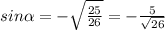 sin \alpha =- \sqrt{ \frac{25}{26} } = - \frac{5}{ \sqrt{26} }