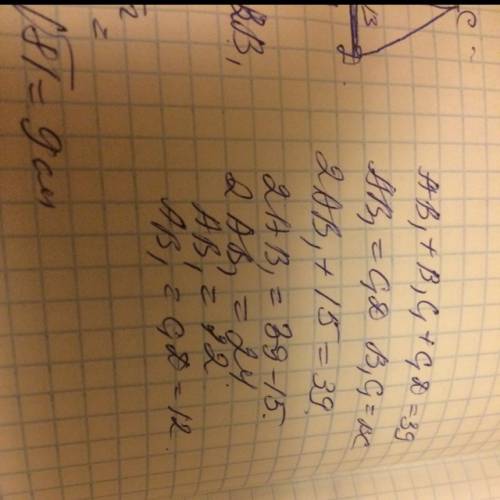 Вравнобедренной трапеции боковая сторона и одно из оснований равны 15 см, второе основание 39.найдит