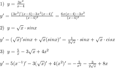 1)\; \; y= \frac{3x^2}{x-4} \\\\y'= \frac{(3x^2)'(x-4)-3x^2(x-4)'}{(x-4)^2}=\frac{6x(x-4)-3x^2}{(x-4)^2}\\\\2)\; \; y= \sqrt{x} \cdot sinx\\\\y'=( \sqrt{x} )'sinx+ \sqrt{x} (sinx)'= \frac{1}{2\sqrt{x} } \cdot sinx+ \sqrt{x} \cdot cisx\\\\3)\; \; y= \frac{5}{x}-3 \sqrt{x}+4x^2\\\\y'=5(x^{-1})'-3( \sqrt{x} )'+4(x^2)'=- \frac{5}{x^2}-\frac{3}{2 \sqrt{x}}+8x