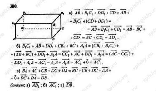 Дан параллелепипед abcda1b1c1d1. найдите сумму векторов: 1. аа1 + a1b1 + b1c1 2. ab + b1c1 + bb1 + c