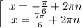 \left[\begin{array}{ccc}x=-\frac{\pi}{6}+2 \pi n\\x=\frac{7\pi}{6}+2\pi n\end