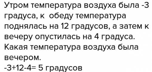 Придумайте ,для решения которой нужно использовать отрицательные числа