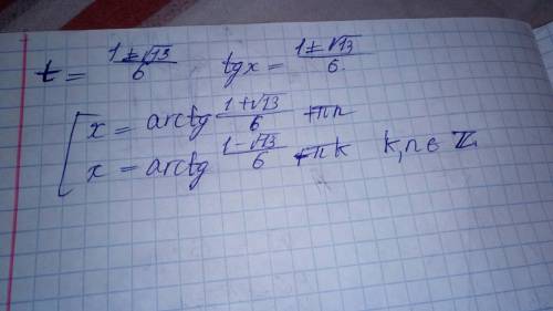 Буду признателен за : 2sin^(2)x - sinxcosx = cos2x