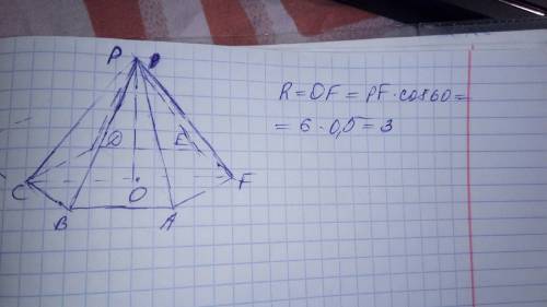 Боковое ребро правильной шестиугольной пирамиды равно 6 и наклонено к плоскости основания под углом