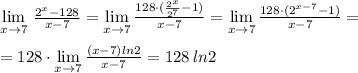 \lim\limits _{x \to 7}\, \frac{2^{x}-128}{x-7} = \lim\limits _{x \to 7}\frac{128\cdot (\frac{2^{x}}{2^7}-1)}{x-7} = \lim\limits _{x \to 7}\frac{128\cdot (2^{x-7}-1)}{x-7} =\\\\= 128\cdot \lim\limits _{x \to 7}\frac{(x-7)ln2}{x-7}=128\, ln2